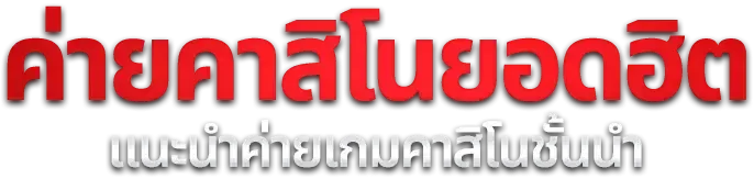 GYG888 สล็อตออนไลน์เว็บตรง รวมค่ายดัง PG Pragmatic JILI